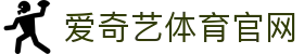 爱奇艺体育 | 爱奇艺体育官网_体育直播 - 球赛在线观看 IQIYI SPORTS